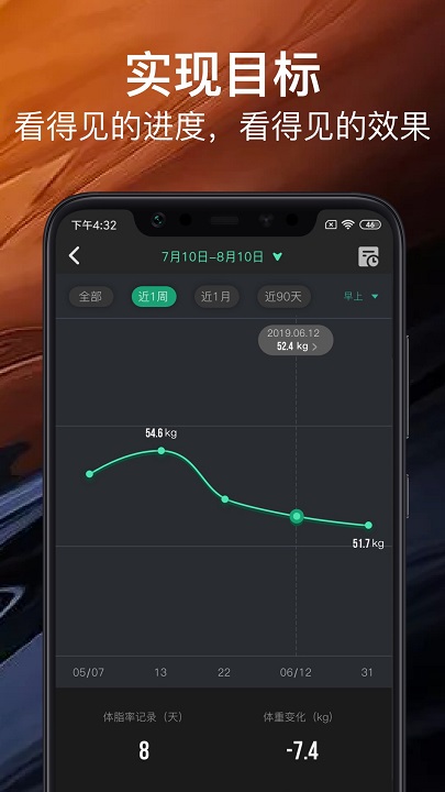 熱量減肥法健身軟件 v4.9.10 安卓版 2