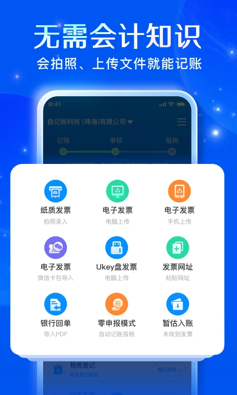 自記賬官方版 v5.3.6安卓版 3