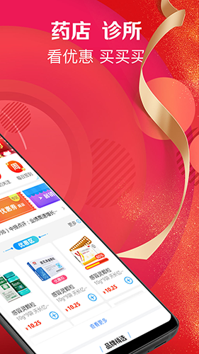 九州通醫藥交易平臺 v4.1.7安卓版 1