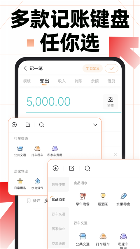 隨手記軟件 v13.2.29.0安卓最新版 0