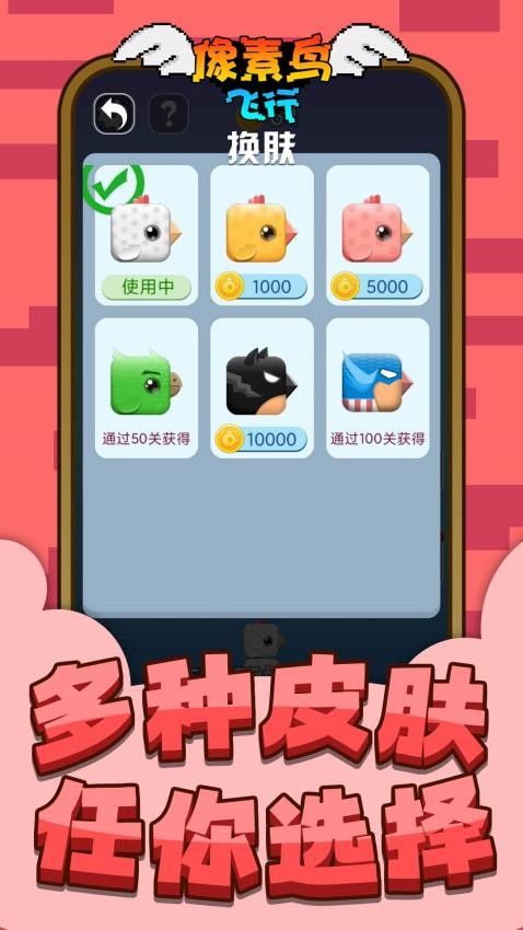 像素鳥飛行 v1.0.1 1