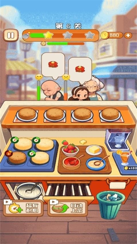 歡樂流水線 v1.0.0 1