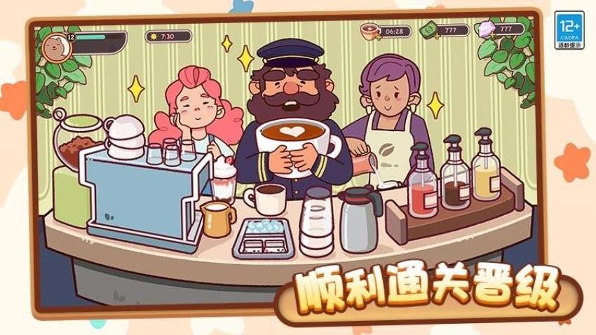 咖啡甜品屋 v1.0.1 1