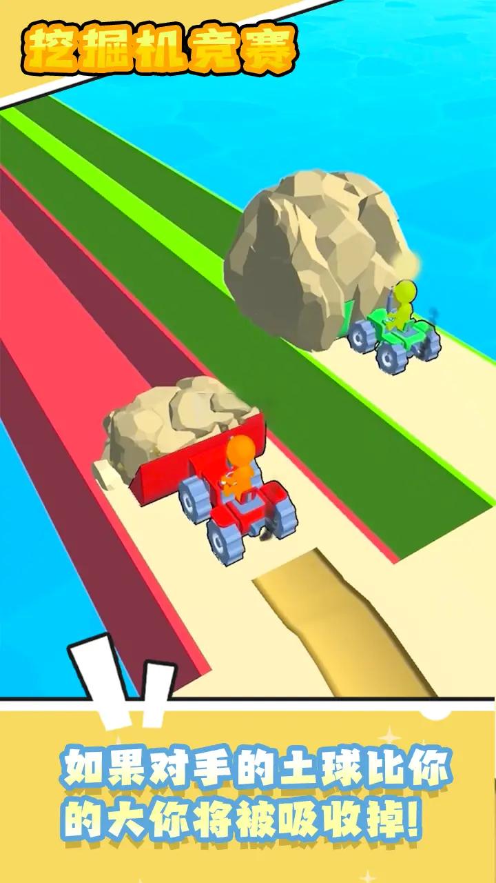 挖掘機競賽 v1.0.2 0