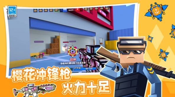 荒野吃雞小隊(duì) v1.0.0 1