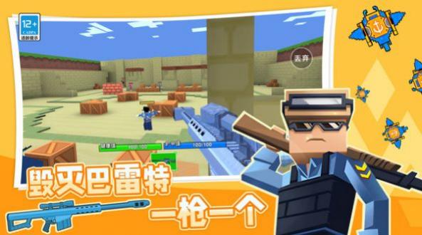 荒野吃雞小隊(duì) v1.0.0 2
