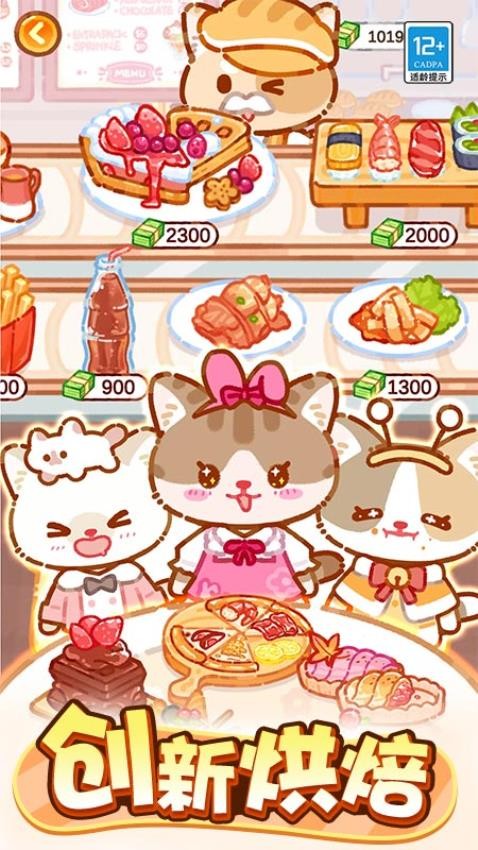 萌貓美食家 v1.0.2 2