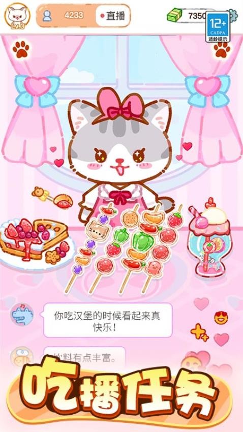 萌貓美食家 v1.0.2 0
