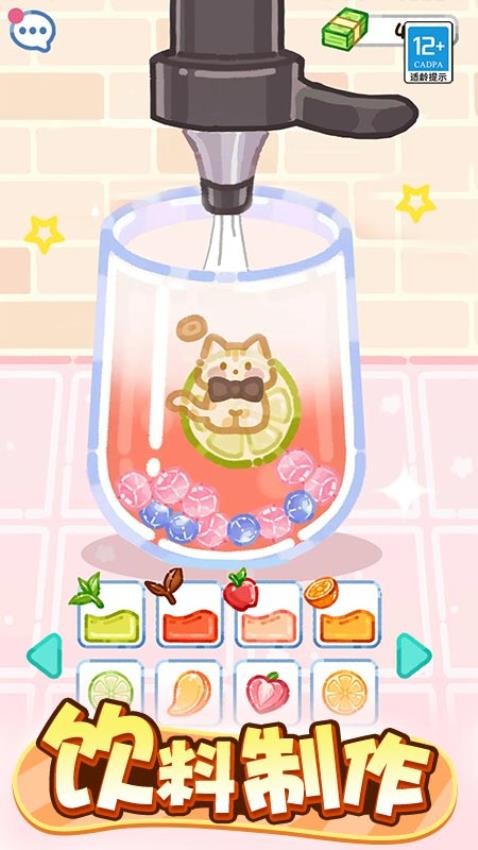 萌貓美食家 v1.0.2 1