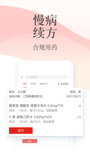 石榴云醫(yī)app v7.39.1 安卓最新版 2