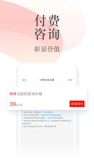 石榴云醫(yī)app v7.39.1 安卓最新版 1