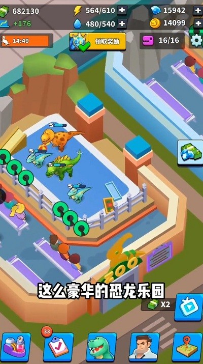 我要養恐龍 v1.0.10 0