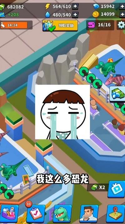 我要養恐龍 v1.0.10 2