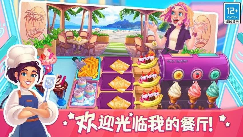 天天愛料理 v1.3.0 1