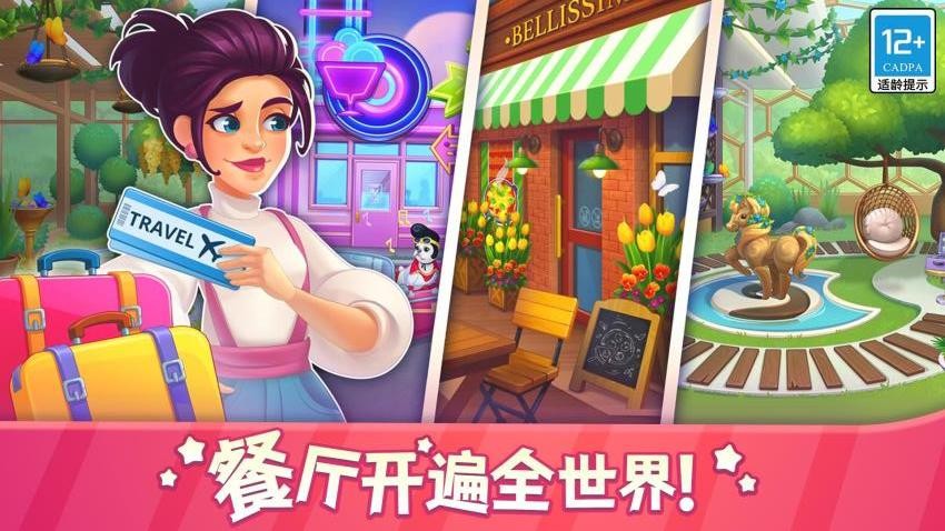 天天愛料理 v1.3.0 0