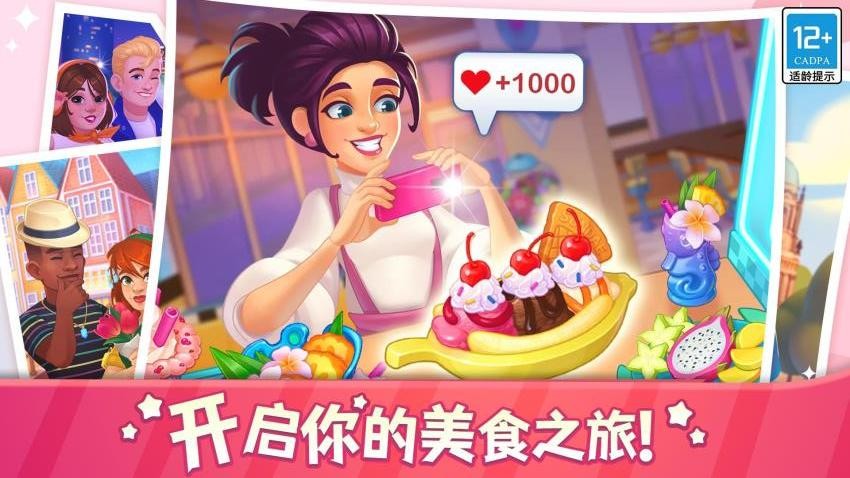 天天愛料理 v1.3.0 2