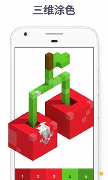 快樂涂色 v1.0.2 2