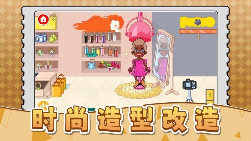 天才小當(dāng)家3 v2.0.1 1