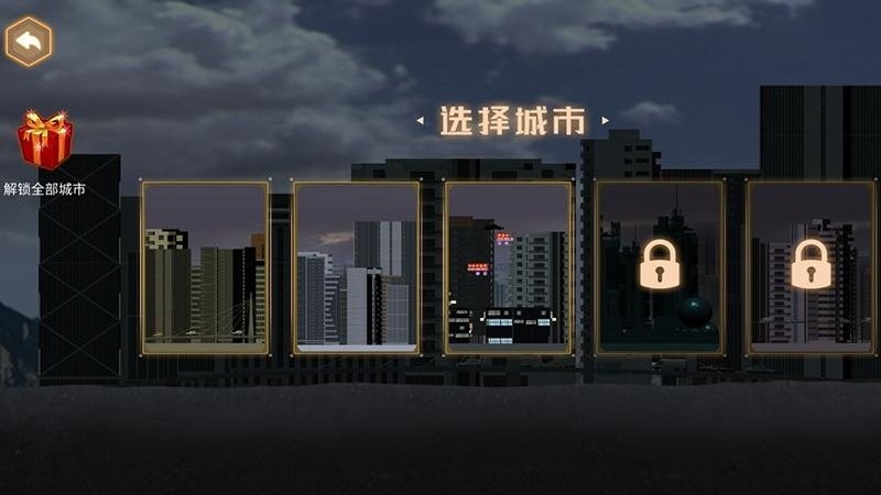 模擬災難破壞真實城市 v1.0 1