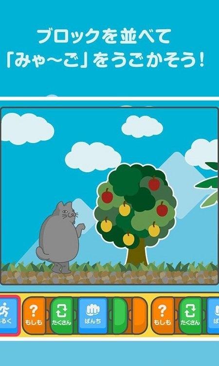 編程貓咪 v1.0.5 1