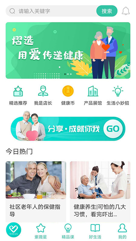 熠選app v2.6.5 安卓版 1