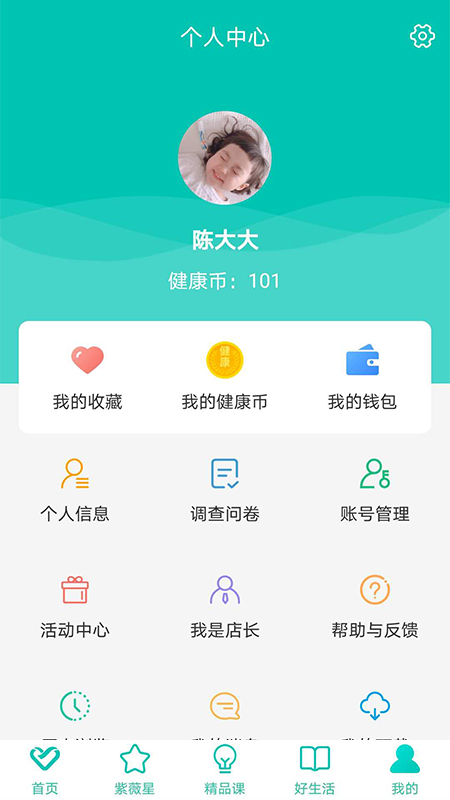 熠選app v2.6.5 安卓版 2