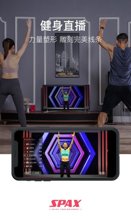 spax健身軟件 v3.30.1 安卓版 0