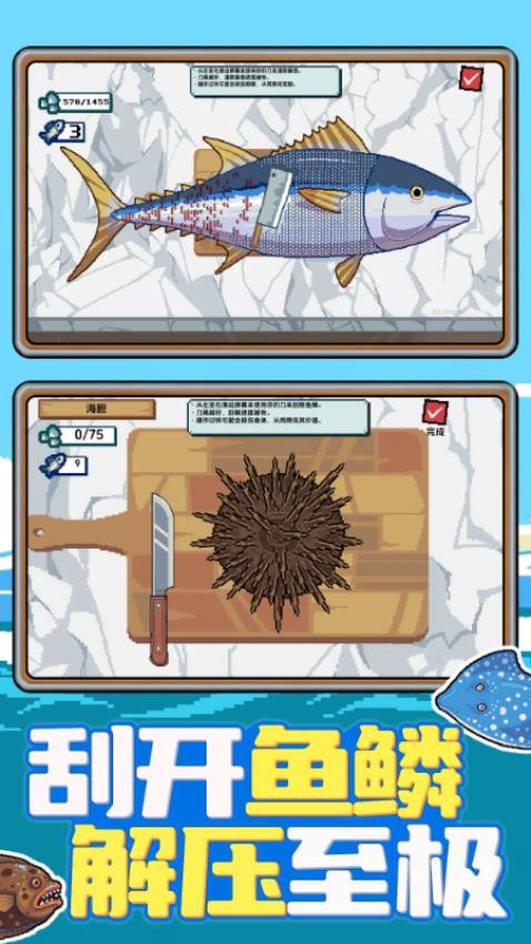 釣魚餐廳模擬 v1.01.06 2