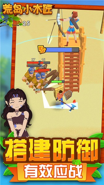 荒島小木匠 v1.0 0