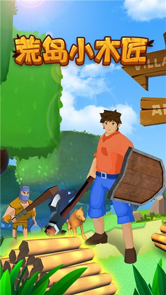 荒島小木匠 v1.0 2