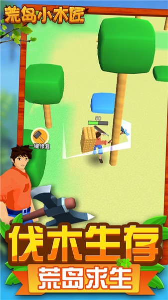 荒島小木匠 v1.0 1