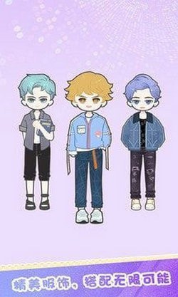 裝扮明星 v1.0 0