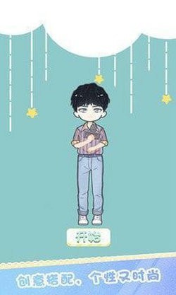 裝扮明星 v1.0 1