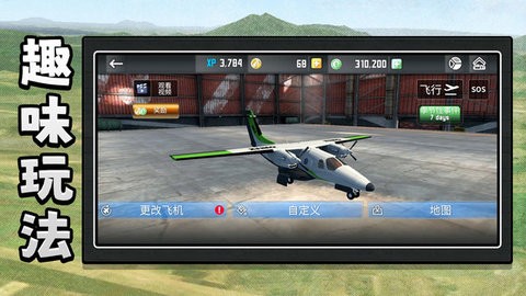 機(jī)動(dòng)都市模擬器 v2.0.3 1