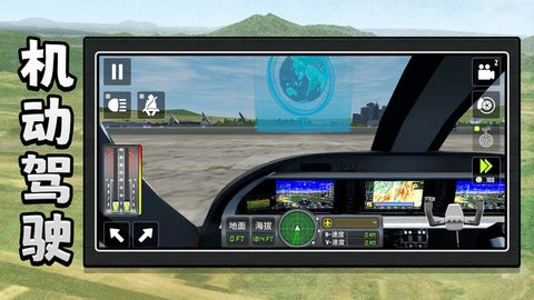 機(jī)動(dòng)都市模擬器 v2.0.3 0
