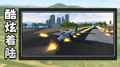 機(jī)動(dòng)都市模擬器 v2.0.3 2