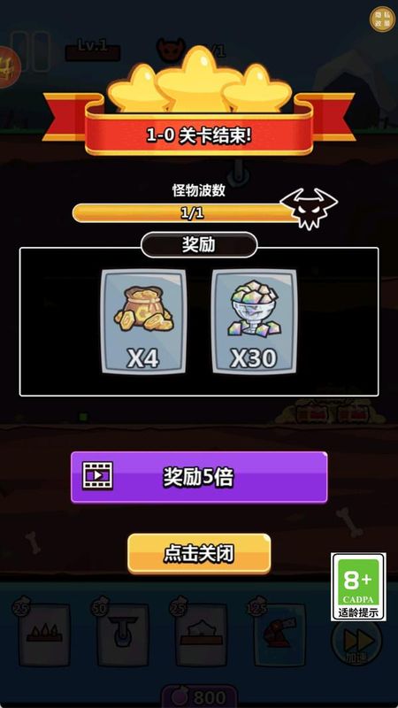 連環計大師 v1.0.1 1