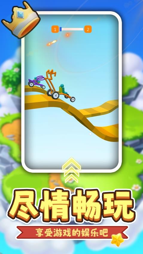 小黃開大車 v2.0.1 1