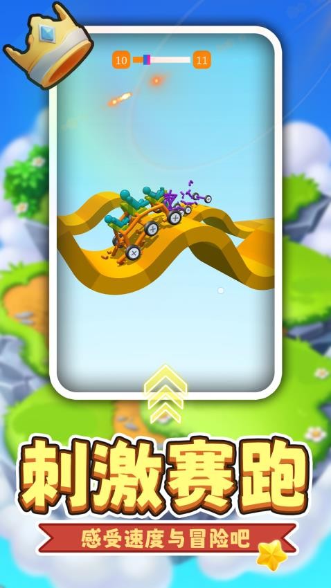 小黃開大車 v2.0.1 0