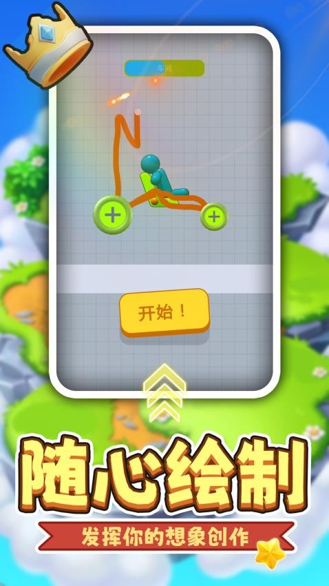 小黃開大車 v2.0.1 2