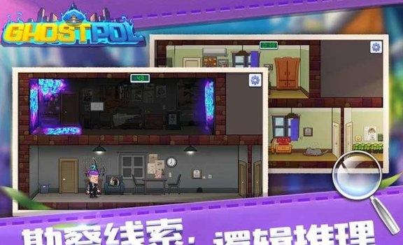 ghostpol幽靈刑警 v1.0.2 2