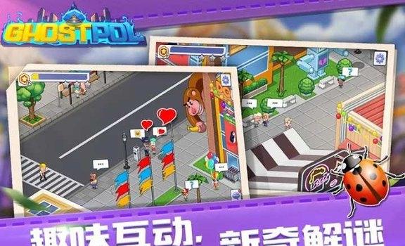 ghostpol幽靈刑警 v1.0.2 1