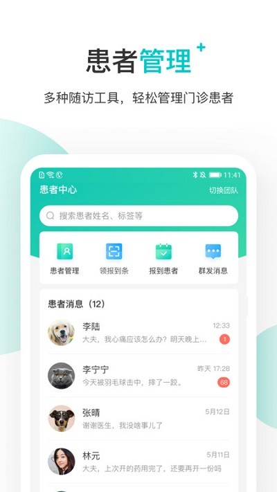 百度健康醫生版客戶端 v12.6.2 安卓版 1