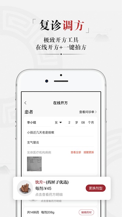 藥匣子官方版 v6.21.0 安卓版 0