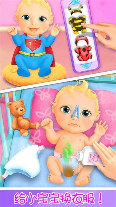 公主照顧可愛寶寶 v1.11 2