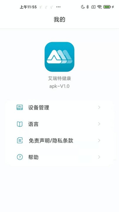 艾瑞特健康官方版 v1.3.24 安卓版 0