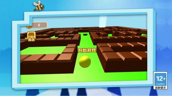 動感球球 v1.0.0 1