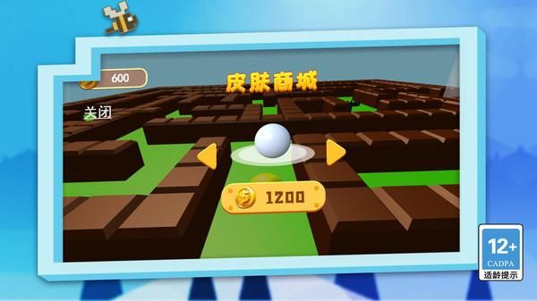 動感球球 v1.0.0 4