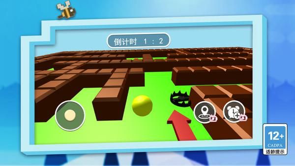 動感球球 v1.0.0 3