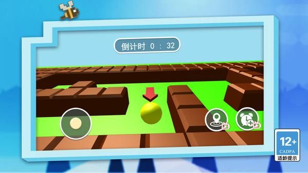 動感球球 v1.0.0 2